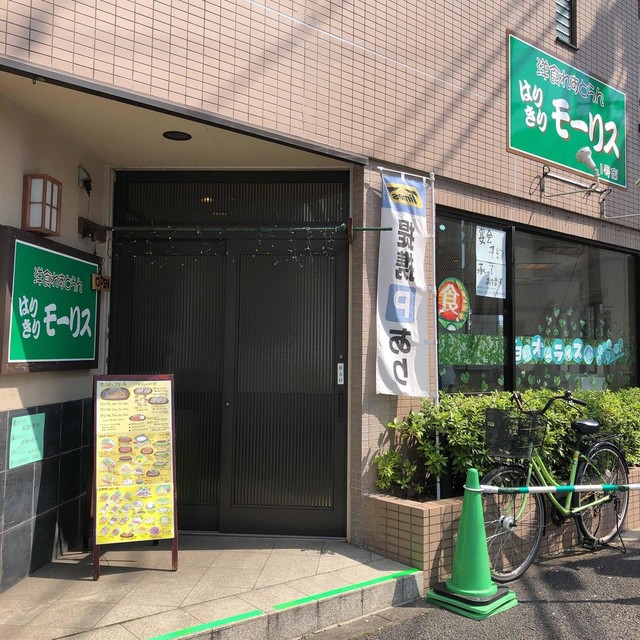 洋食レストラン はりきりモーリス - 六町/洋食  食べログ