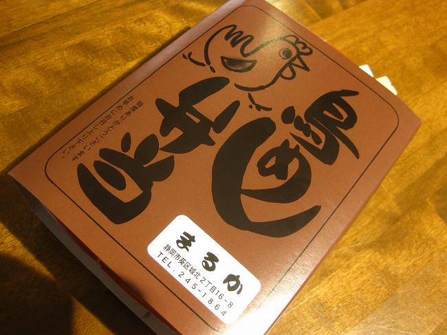 まるか弁当 name=