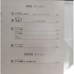 東京ボンベイ - 