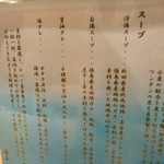 中村麺三郎商店 - 清湯スープは地鶏中心に。