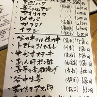 ぎんざ 阿吽 - 