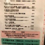 手打ちうどん処 伊賀 - 店内メニューブック②