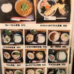手打ちうどん処 伊賀 - 店内メニューブック③
