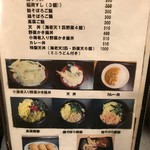 手打ちうどん処 伊賀 - 店内メニューブック⑦