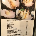 手打ちうどん処 伊賀 - 店内メニューブック⑫