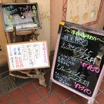 手打ちうどん処 伊賀 - 店頭メニュー①