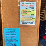 手打ちうどん処 伊賀 - 店頭メニュー②