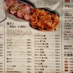 ホルモンバルヤマト - 