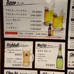 ホルモンバルヤマト - ビール種類多いね。