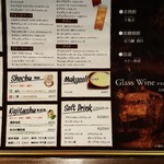 ホルモンバルヤマト - カクテル種類多いね