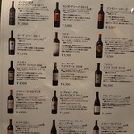 ホルモンバルヤマト - ワインありすぎー！やね