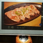 ホルモンバルヤマト - 