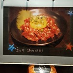 ホルモンバルヤマト - 