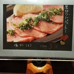 ホルモンバルヤマト - 