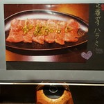 ホルモンバルヤマト - 