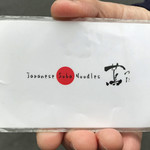 Japanizu soba noodles rutsuta - 11時台の整理券表