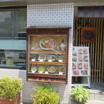 Hirakawa Tonchinkan - 176号沿いのお店外観