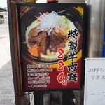 上海料理 富春 - 