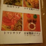 藤井屋 - 自家製餃子タレ