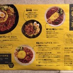 SPICY CURRY 魯珈 - 