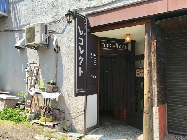 レコレクト（recollect） - 鷲別（スープカレー）の写真