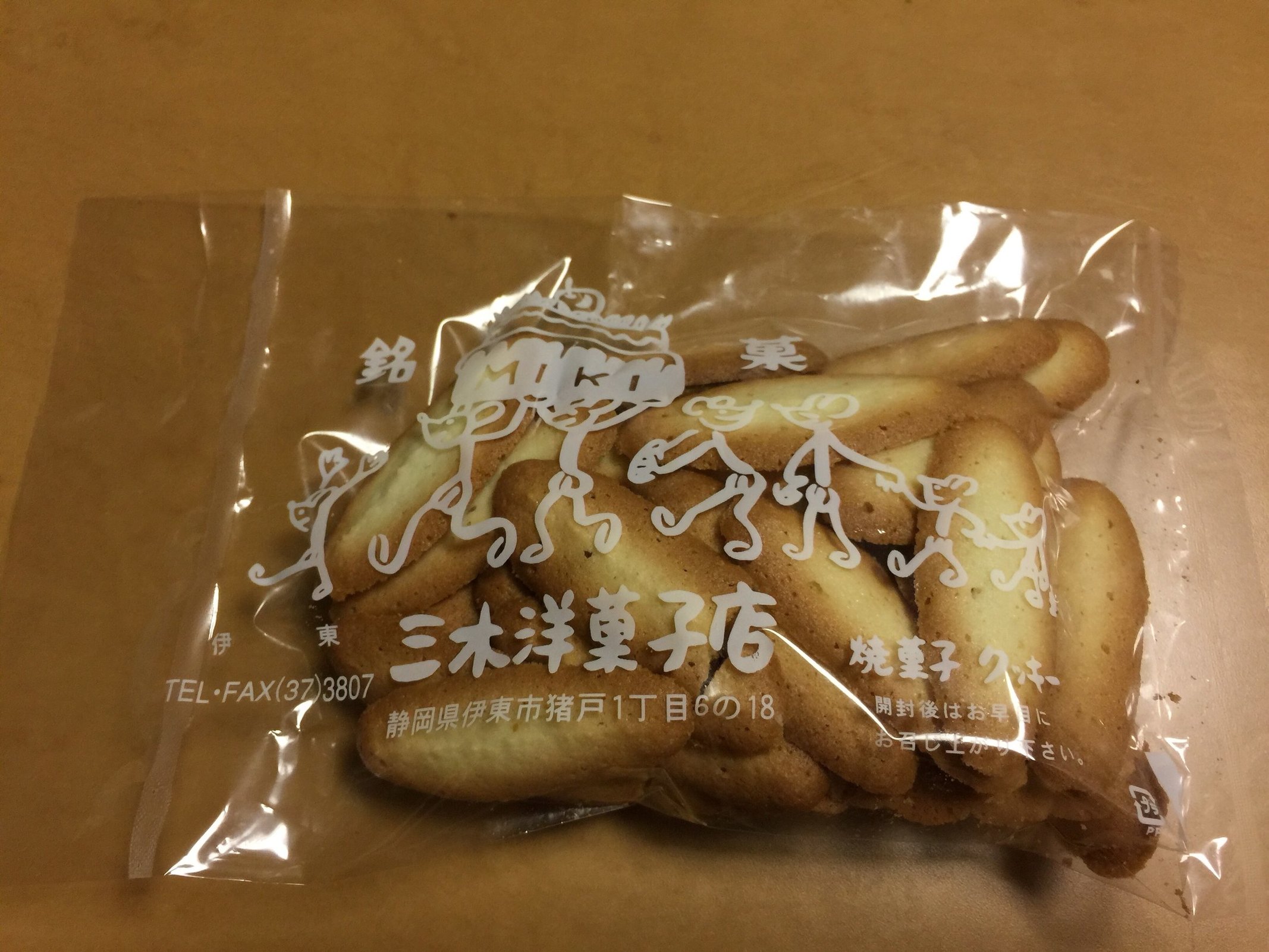 三木洋菓子店 name=