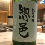 Sushi Shinsuke - 日本酒 さっぱりで邪魔しない