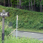 数少ない店へ誘う道路沿いの看板。