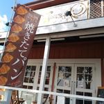 ボンジョルネ - 店頭の様子