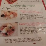 クレープリー・アルション - 