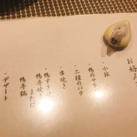 鴨料理専門店 鴨亭 - 