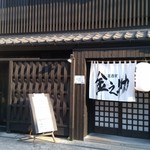 Izakaya Kinnosuke - 