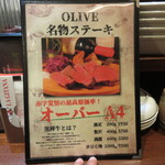 OLIVE - 