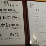 ごきげん食堂 - 