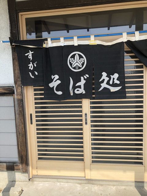 そば処すがい - 南陽市役所（そば）の写真