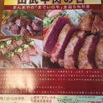 まんまや - 3・6・9・29（山武牛肉）日は割引になります