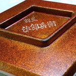 割烹 治郎兵衛 - 絶品「鰻の白焼き」