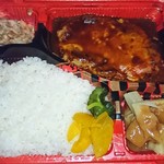 和風洋食 歩留久 - 