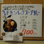 煮込み屋 じもん - 