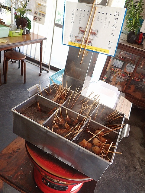 かんとんや name=