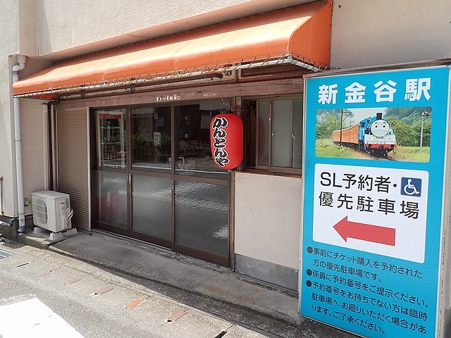 写真 かんとんや 新金谷 おでん 食べログ