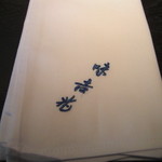 味吉兆 - 松花堂　2011/6