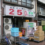 ２５０円弁当 元気や - 白地に赤が目立つ店構え