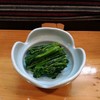 三最 - 料理写真:おひたし