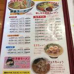 ラーメンねぎっこ - 2018.05