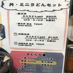 極楽うどん Ah-麺 - 