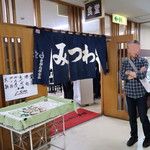 ミツワ食堂 - 外観