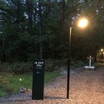 ル・ゴロワ フラノ - 宴 終わりし 帰り道