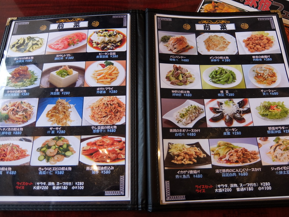 だいふく メニュー写真 : 中華料理 大福 （チュウカリョウリ ダイフク