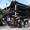 土手の伊勢屋